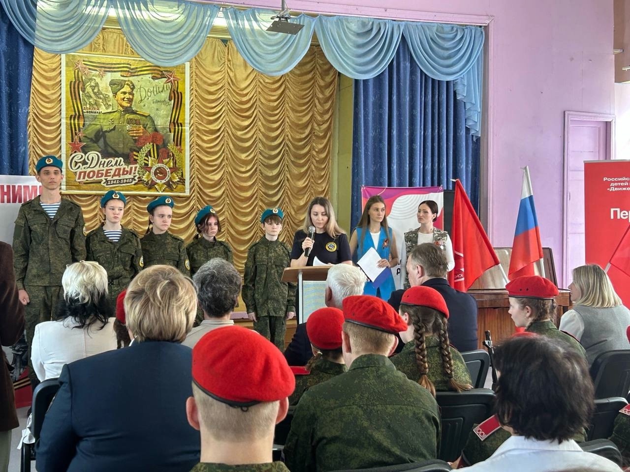 Патриотический форум «Мы вместе».