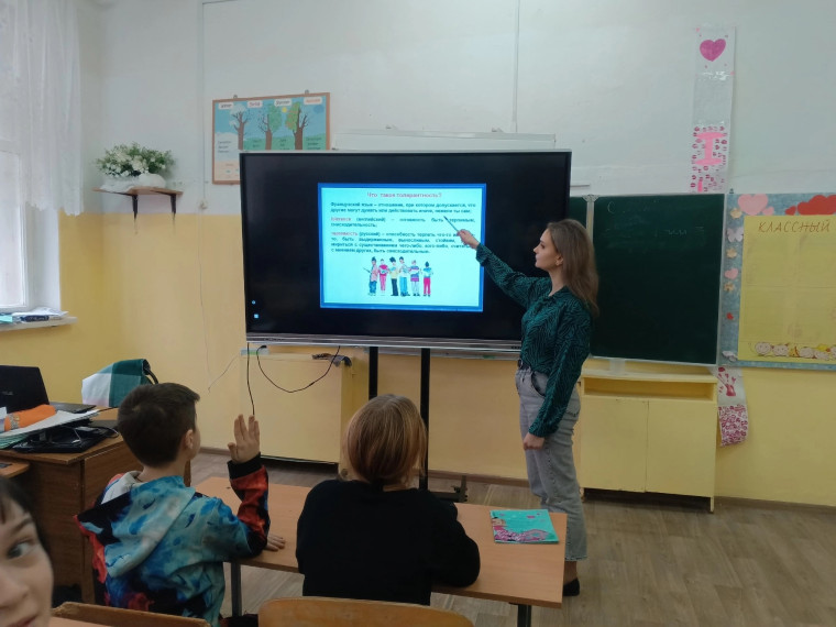 Международный день толерантности.